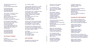 krug-druzey-(1986)-2026-03 (1)